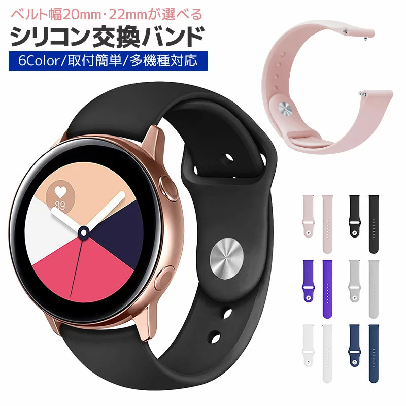 【Galaxy】Galaxy Watch Active2