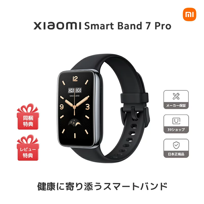 Xiaomi(シャオミ)｜Xiaomi スマートバンド 7
