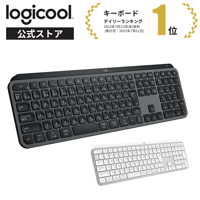 Logicool MX KEYS KX800