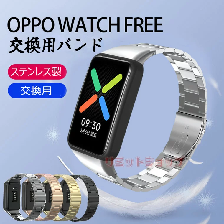 【OPPO】OPPO Watch Free